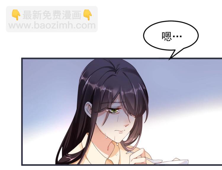 《总裁追妻夫人休想逃》第2话 家人？ 第21页