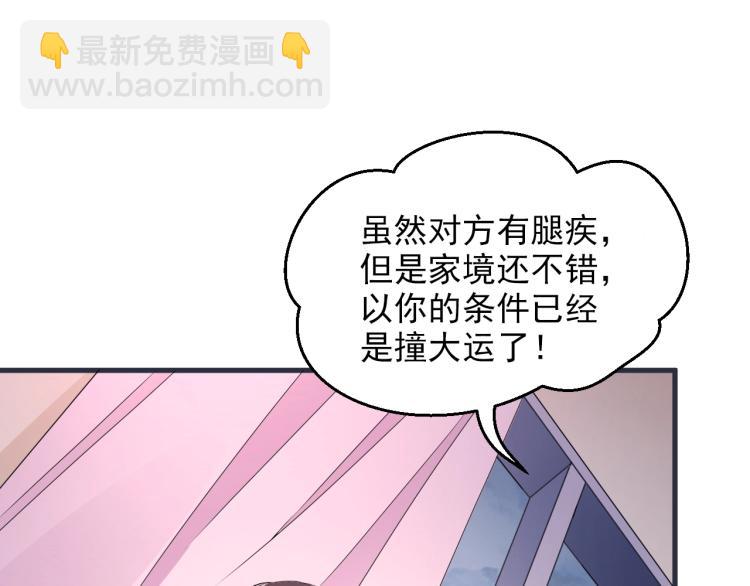 《总裁追妻夫人休想逃》第2话 家人？ 第26页