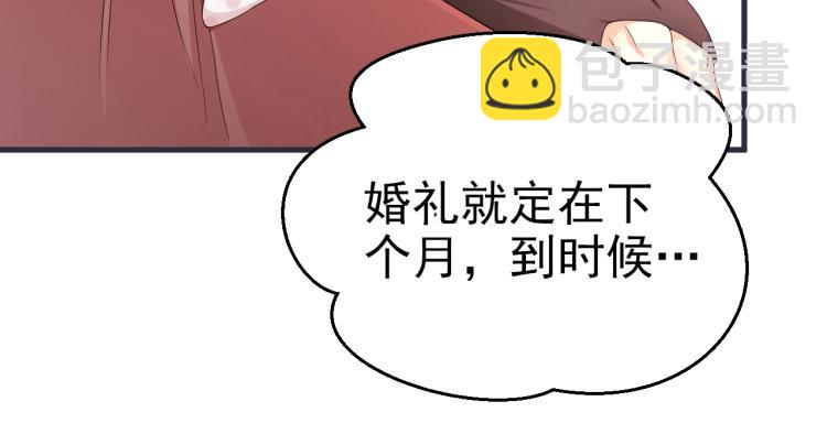 《总裁追妻夫人休想逃》第2话 家人？ 第28页
