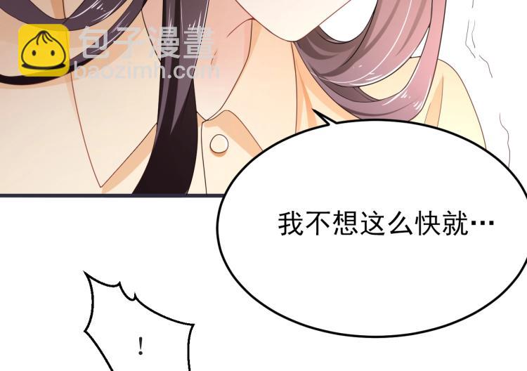 《总裁追妻夫人休想逃》第2话 家人？ 第31页