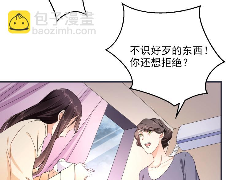 《总裁追妻夫人休想逃》第2话 家人？ 第32页