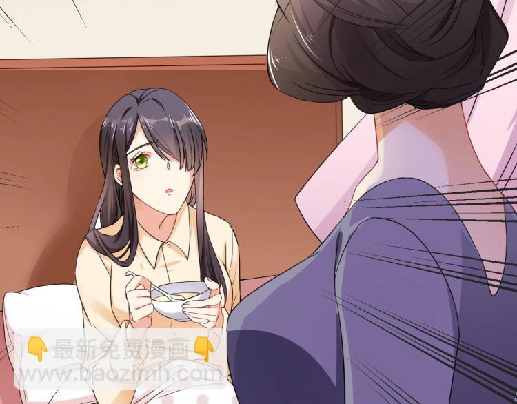 《总裁追妻夫人休想逃》第2话 家人？ 第36页