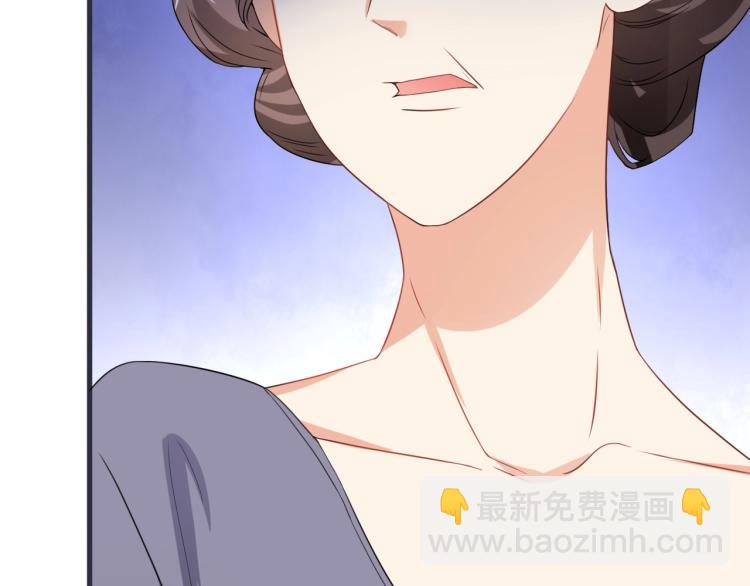 《总裁追妻夫人休想逃》第2话 家人？ 第39页
