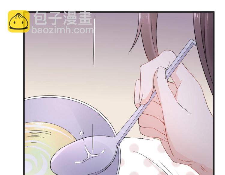 《总裁追妻夫人休想逃》第2话 家人？ 第44页