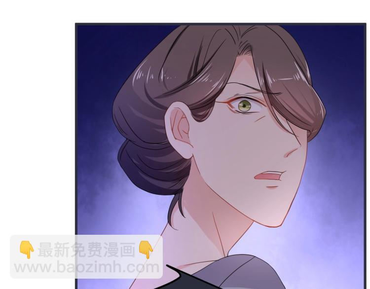 《总裁追妻夫人休想逃》第2话 家人？ 第49页