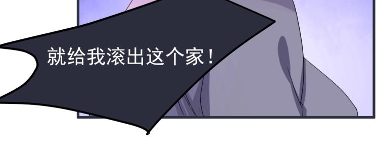 《总裁追妻夫人休想逃》第2话 家人？ 第50页