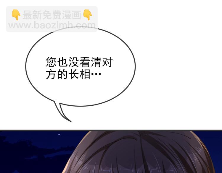 《总裁追妻夫人休想逃》第3话 你说谁不行？ 第10页