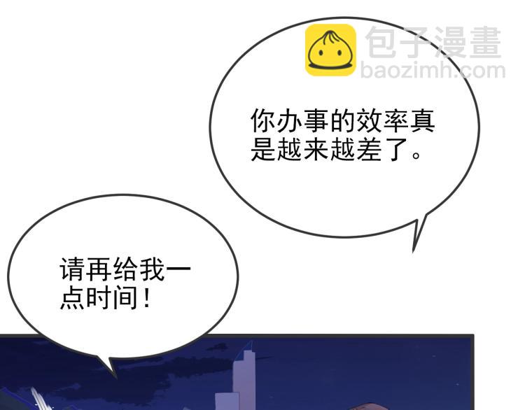 《总裁追妻夫人休想逃》第3话 你说谁不行？ 第12页