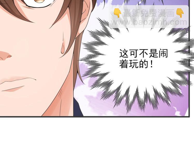《总裁追妻夫人休想逃》第3话 你说谁不行？ 第18页
