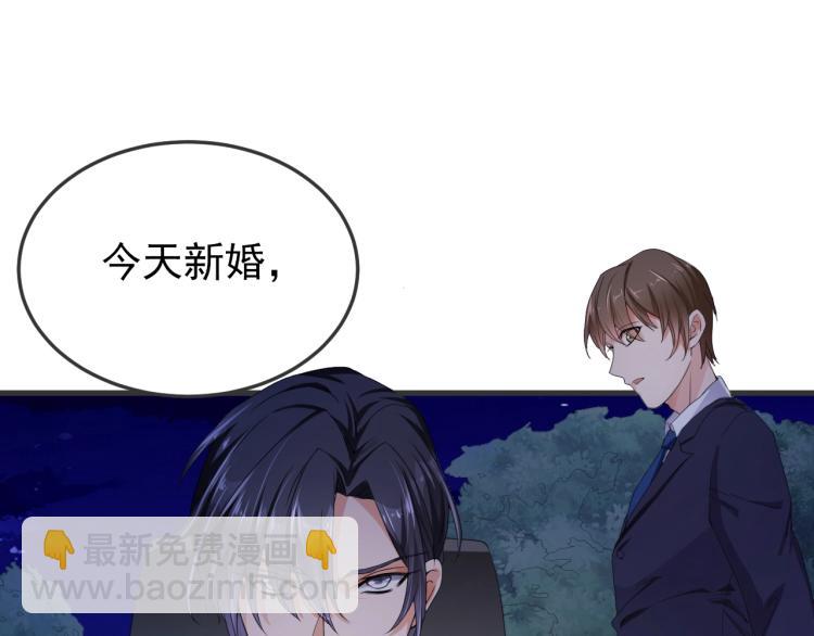 《总裁追妻夫人休想逃》第3话 你说谁不行？ 第24页