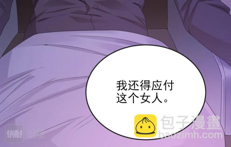 《总裁追妻夫人休想逃》第3话 你说谁不行？ 第26页