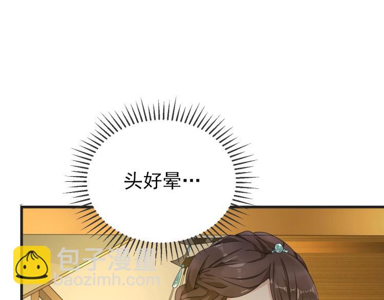 《总裁追妻夫人休想逃》第3话 你说谁不行？ 第32页