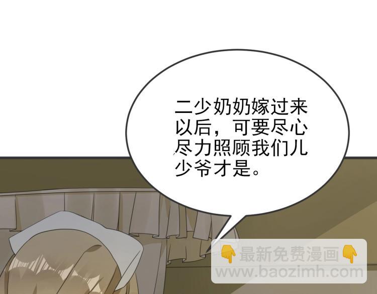 《总裁追妻夫人休想逃》第3话 你说谁不行？ 第37页