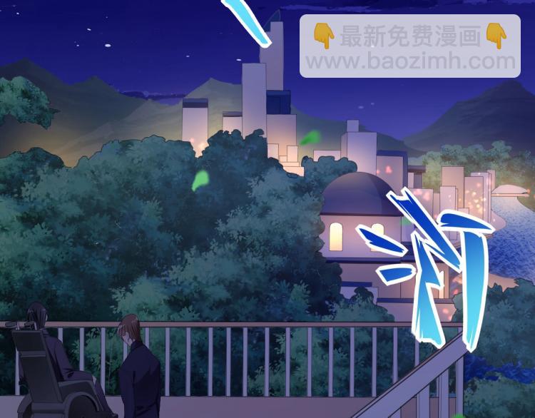 《总裁追妻夫人休想逃》第3话 你说谁不行？ 第3页