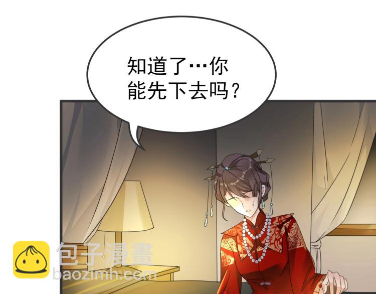 《总裁追妻夫人休想逃》第3话 你说谁不行？ 第41页
