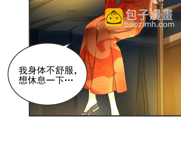 《总裁追妻夫人休想逃》第3话 你说谁不行？ 第42页