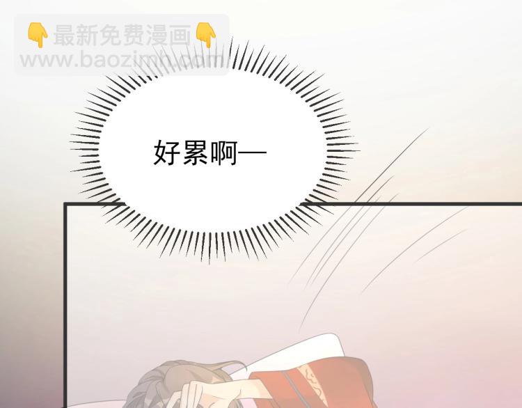 《总裁追妻夫人休想逃》第3话 你说谁不行？ 第48页