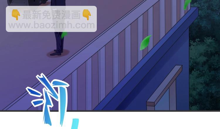《总裁追妻夫人休想逃》第3话 你说谁不行？ 第4页