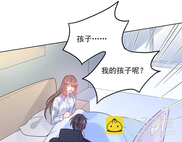 《总裁追妻夫人休想逃》第8话 由我亲手粉碎 第11页