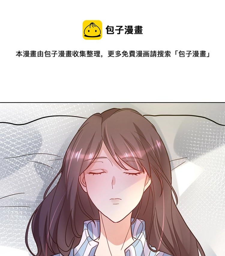 《总裁追妻夫人休想逃》第8话 由我亲手粉碎 第1页