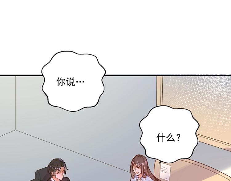 《总裁追妻夫人休想逃》第8话 由我亲手粉碎 第20页