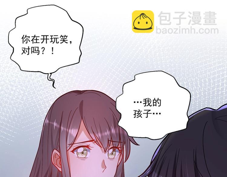 《总裁追妻夫人休想逃》第8话 由我亲手粉碎 第22页