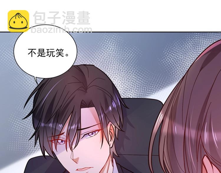 《总裁追妻夫人休想逃》第8话 由我亲手粉碎 第25页