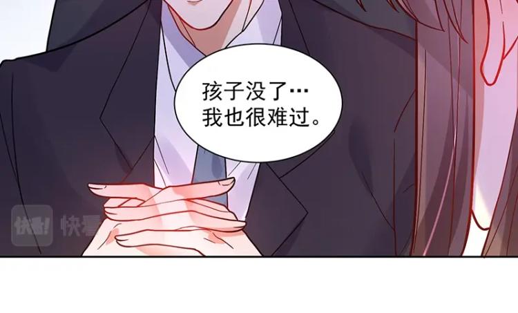 《总裁追妻夫人休想逃》第8话 由我亲手粉碎 第26页