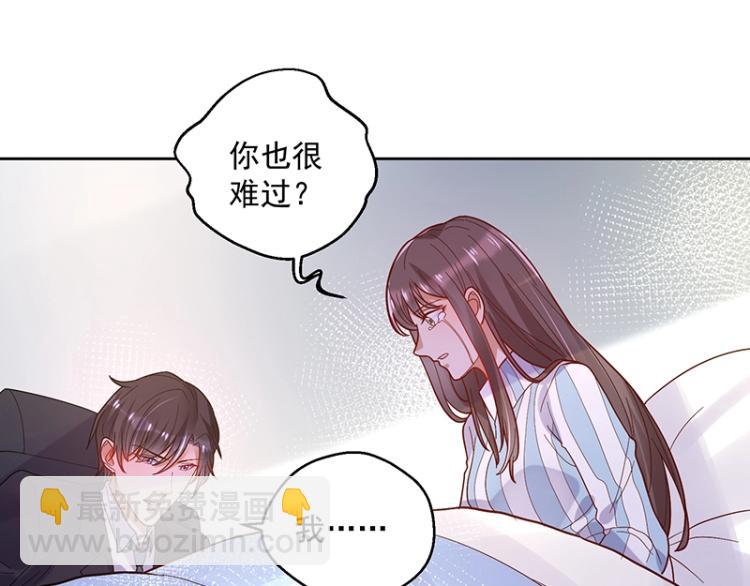《总裁追妻夫人休想逃》第8话 由我亲手粉碎 第27页
