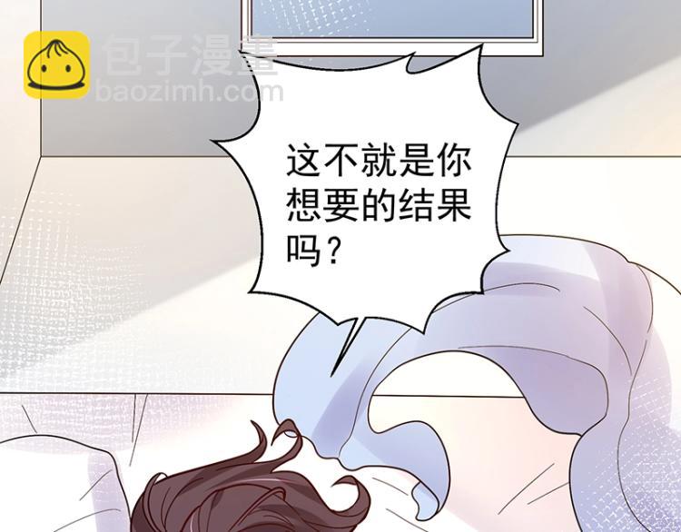 《总裁追妻夫人休想逃》第8话 由我亲手粉碎 第31页