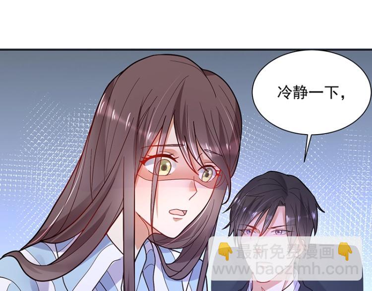 《总裁追妻夫人休想逃》第8话 由我亲手粉碎 第35页