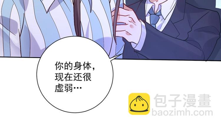 《总裁追妻夫人休想逃》第8话 由我亲手粉碎 第36页