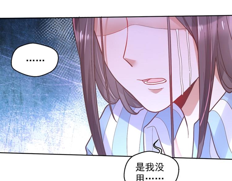 《总裁追妻夫人休想逃》第8话 由我亲手粉碎 第37页