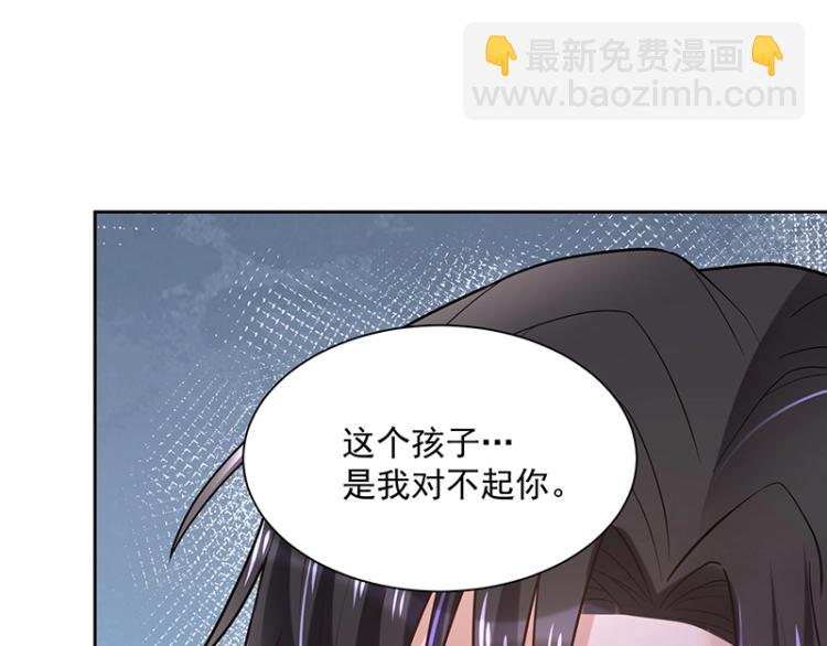 《总裁追妻夫人休想逃》第8话 由我亲手粉碎 第46页