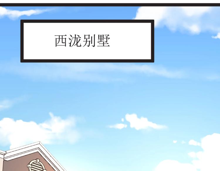 《总裁追妻夫人休想逃》第6话 把孩子打掉 第19页