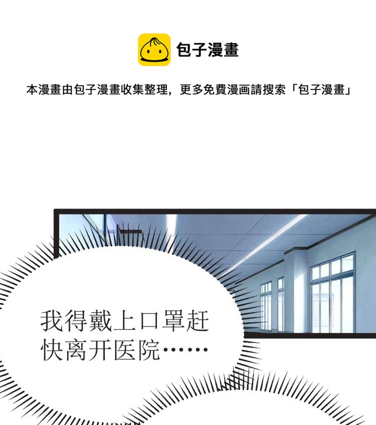 《总裁追妻夫人休想逃》第6话 把孩子打掉 第1页