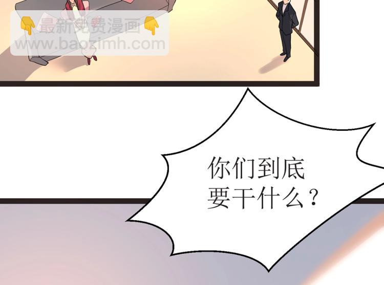 《总裁追妻夫人休想逃》第6话 把孩子打掉 第23页