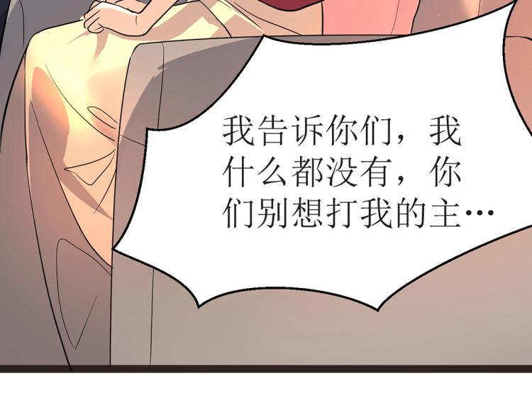 《总裁追妻夫人休想逃》第6话 把孩子打掉 第25页