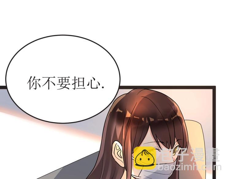 《总裁追妻夫人休想逃》第6话 把孩子打掉 第27页