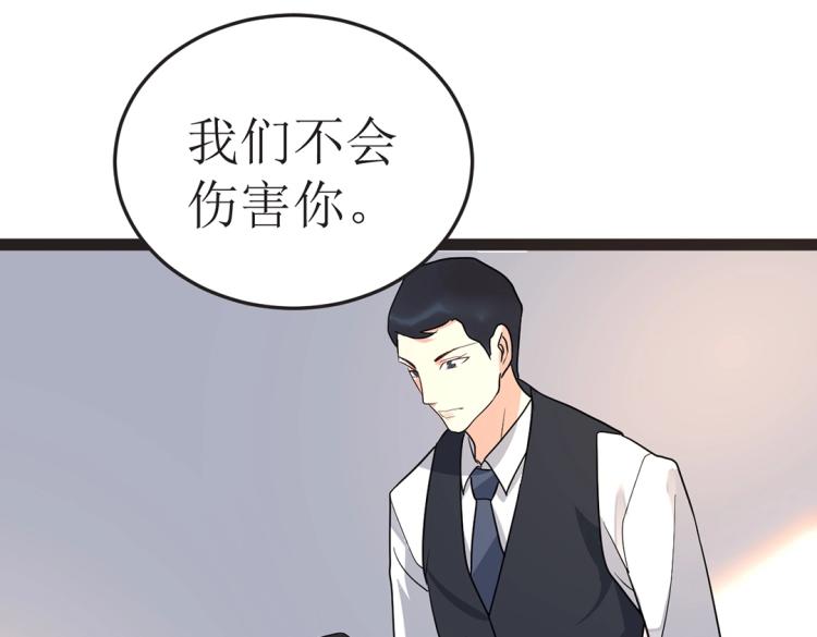 《总裁追妻夫人休想逃》第6话 把孩子打掉 第29页
