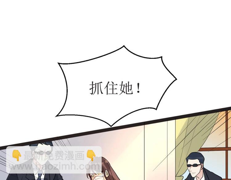 《总裁追妻夫人休想逃》第6话 把孩子打掉 第40页