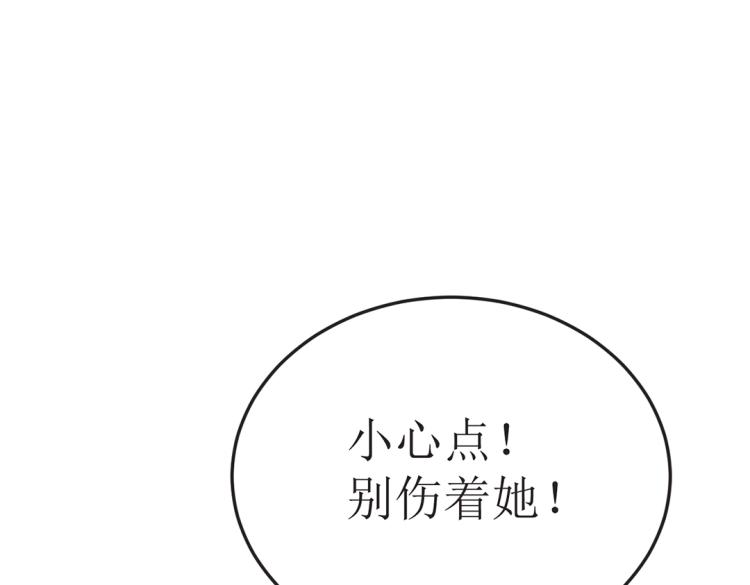 《总裁追妻夫人休想逃》第6话 把孩子打掉 第42页