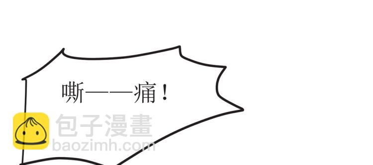 《总裁追妻夫人休想逃》第6话 把孩子打掉 第45页