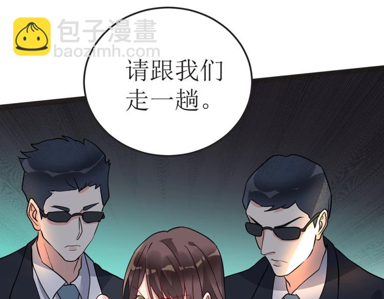 《总裁追妻夫人休想逃》第6话 把孩子打掉 第7页