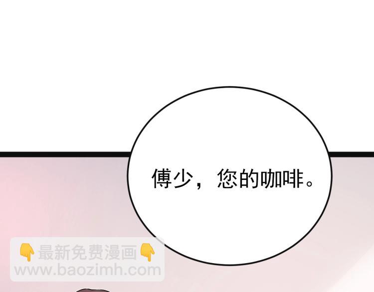 《总裁追妻夫人休想逃》第5话 医院检查 第10页