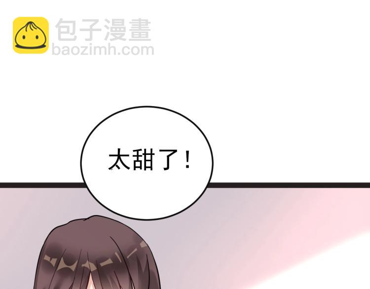 《总裁追妻夫人休想逃》第5话 医院检查 第16页