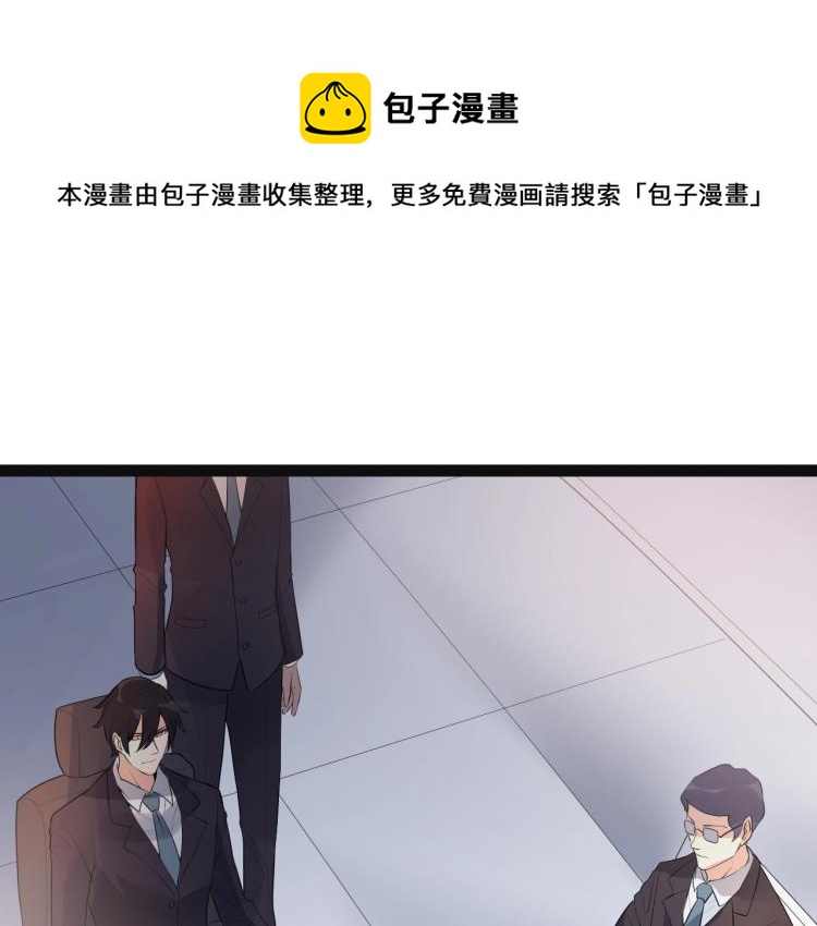 《总裁追妻夫人休想逃》第5话 医院检查 第1页