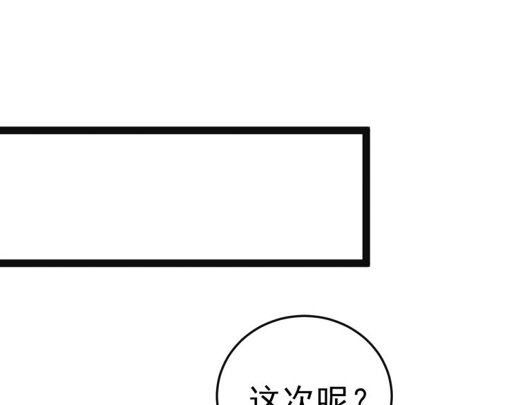 《总裁追妻夫人休想逃》第5话 医院检查 第20页