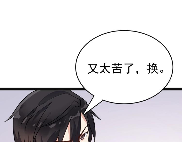 《总裁追妻夫人休想逃》第5话 医院检查 第23页