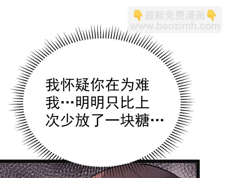 《总裁追妻夫人休想逃》第5话 医院检查 第26页